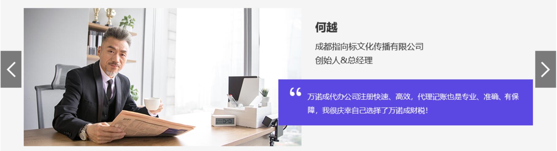 成都資質(zhì)代辦