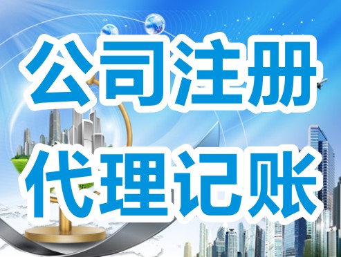 成都代辦公司銀行開戶的流程